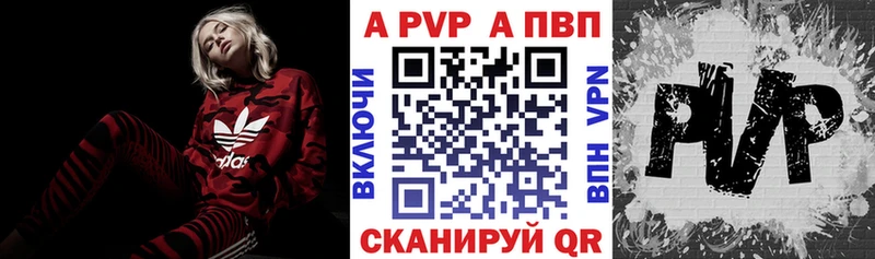 Купить закладки  Гаврилов Посад  А ПВП мука 