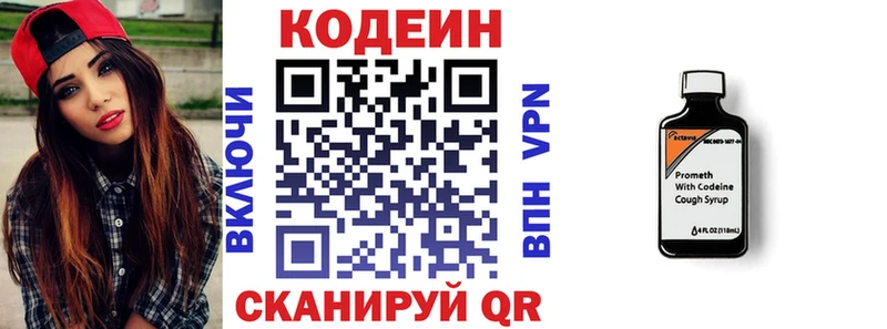 Кодеин напиток Lean (лин)  Купить  Гаврилов Посад 