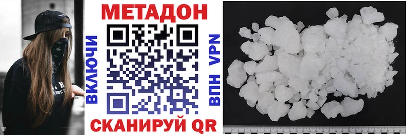 Купить  Гаврилов Посад  МЕТАДОН methadone 