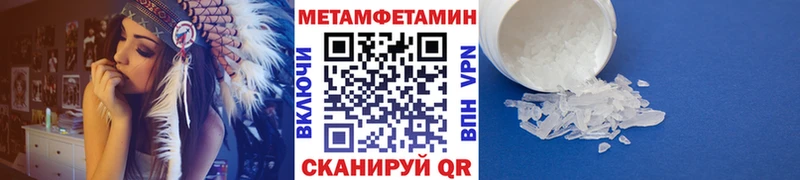 Купить где Гаврилов Посад Метамфетамин мет